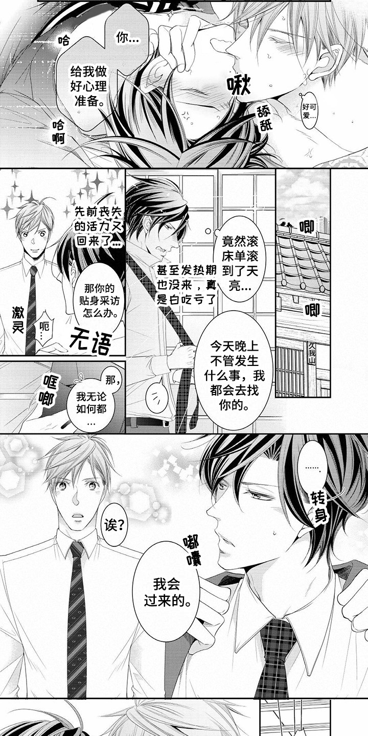 第16章：有活力8