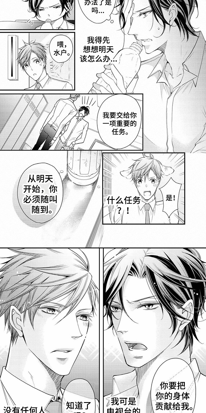 第2章：患病3
