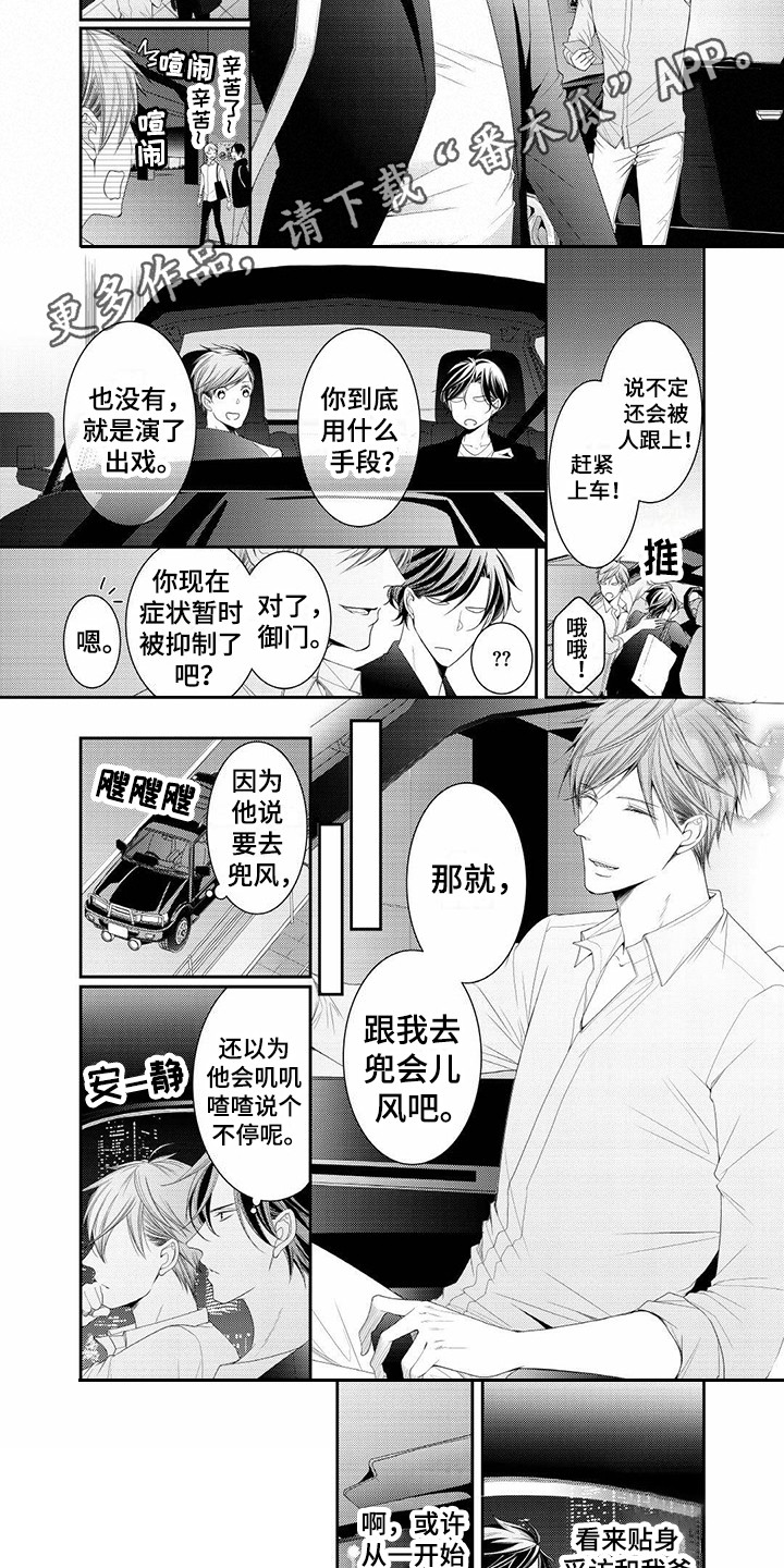 第17章：偷跑5