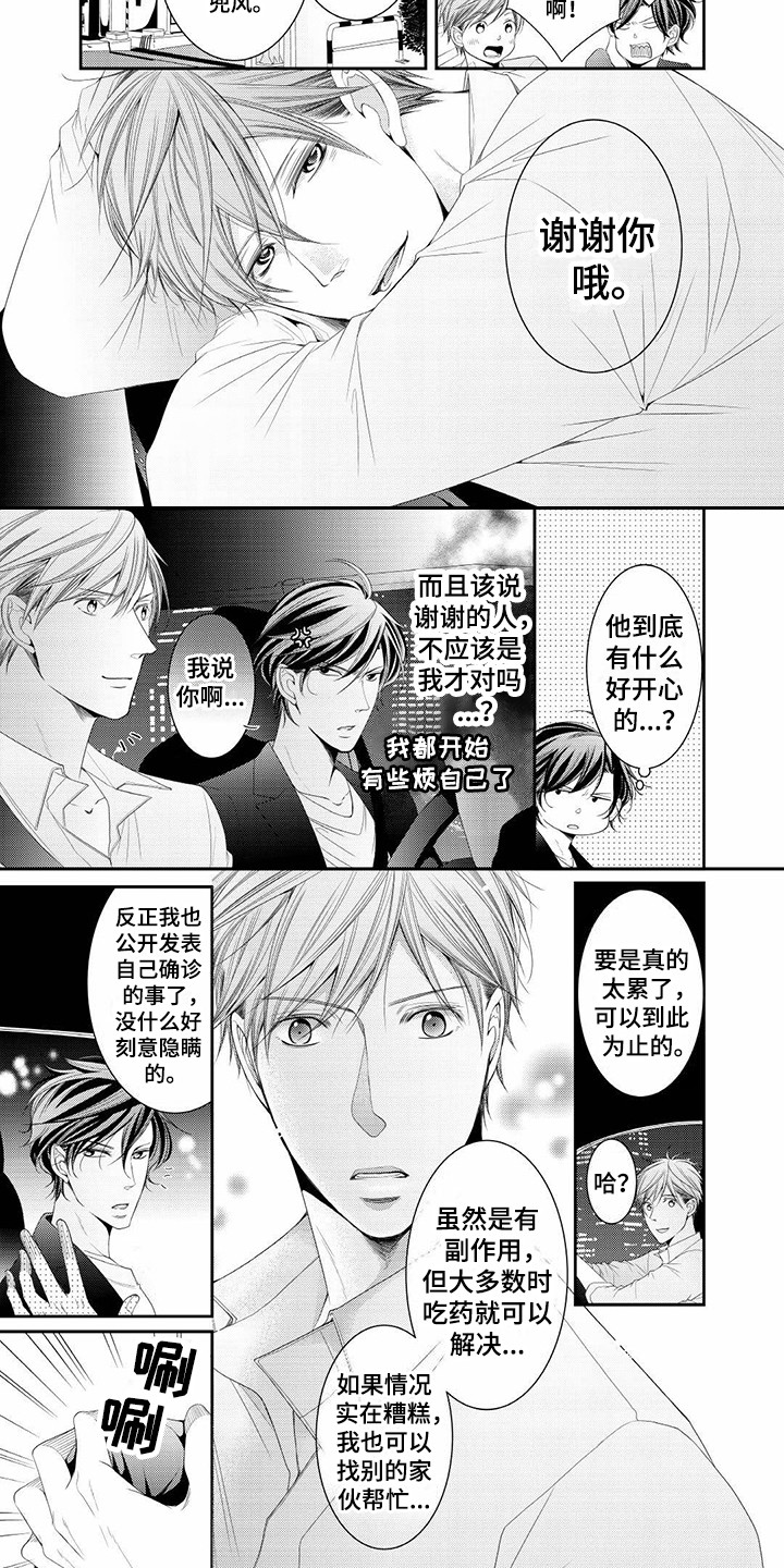 第17章：偷跑7