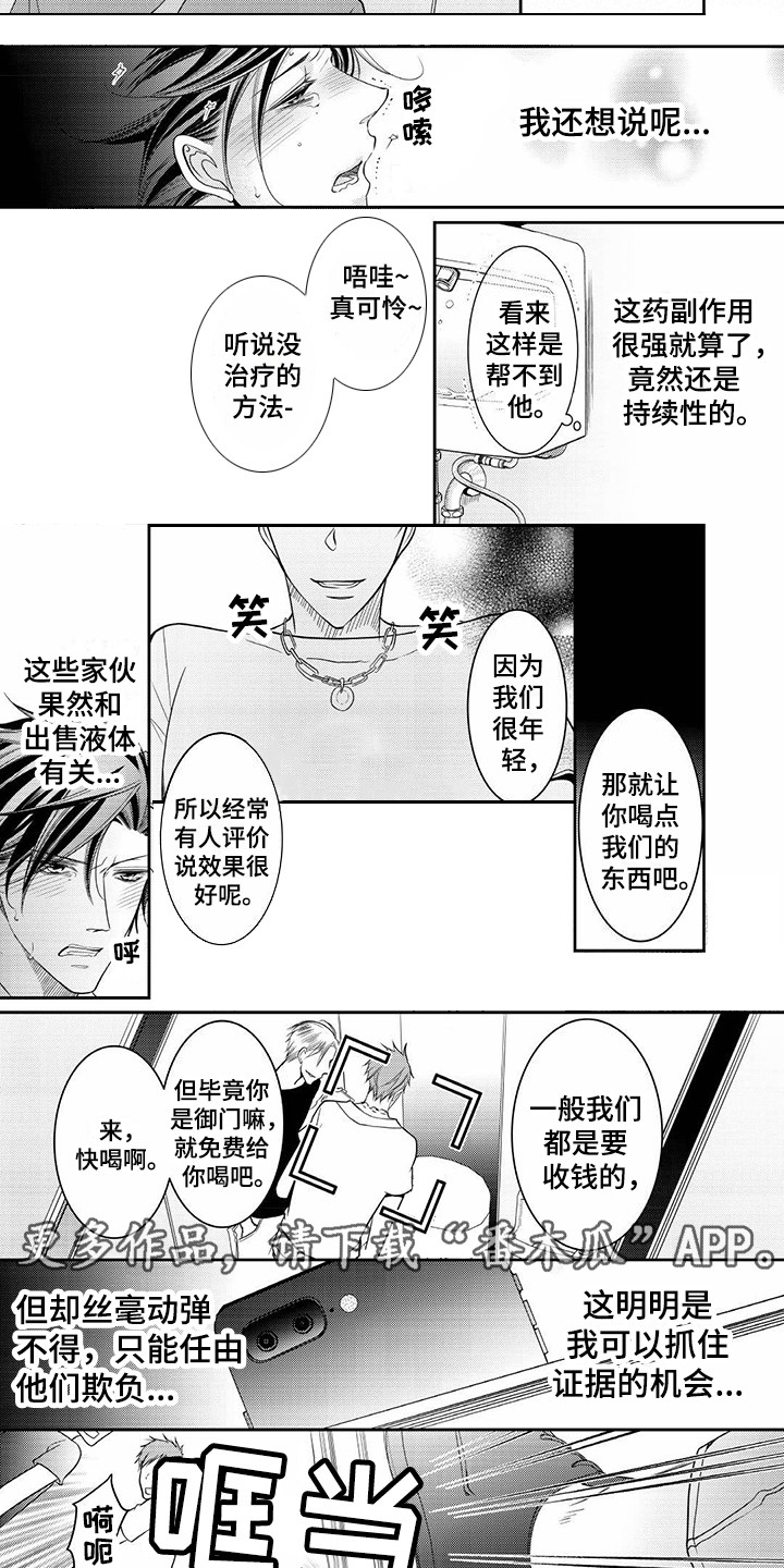 第5章：及时赶到2