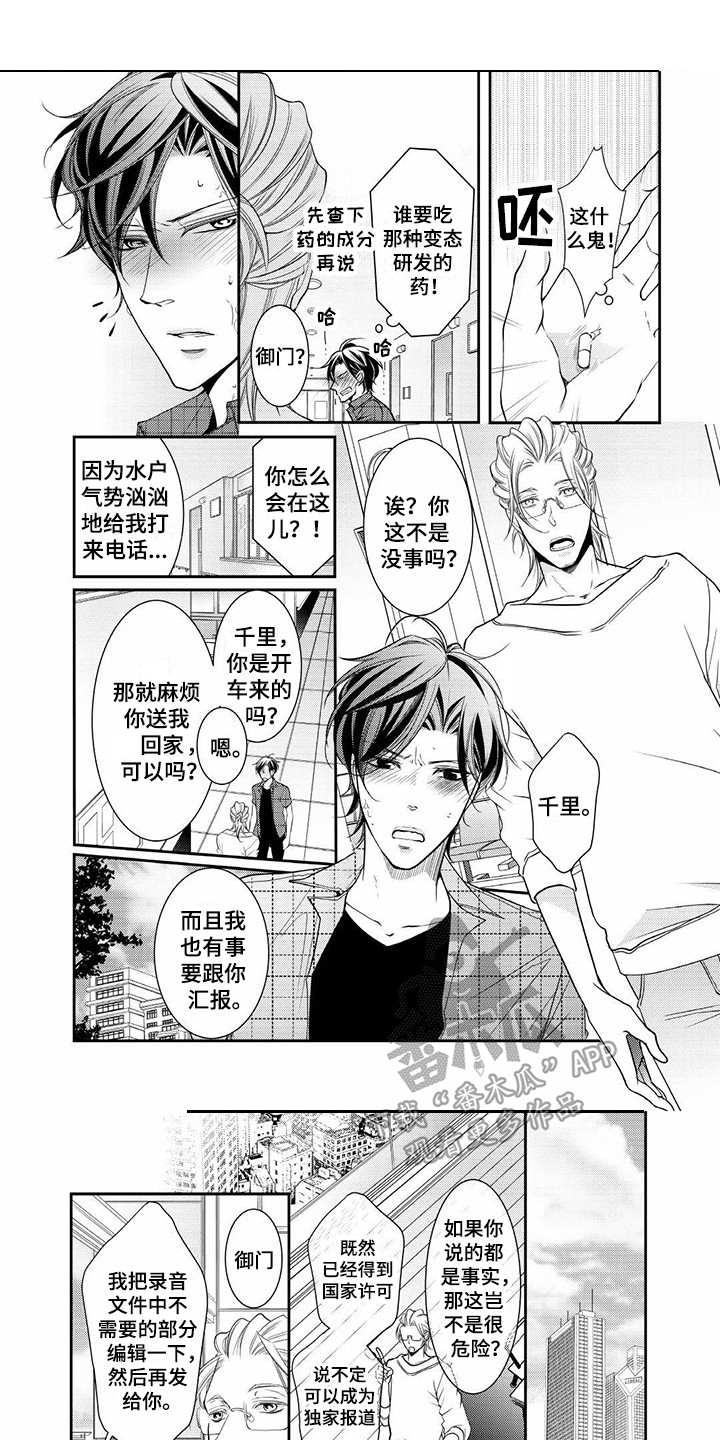 第11章：状态不对0