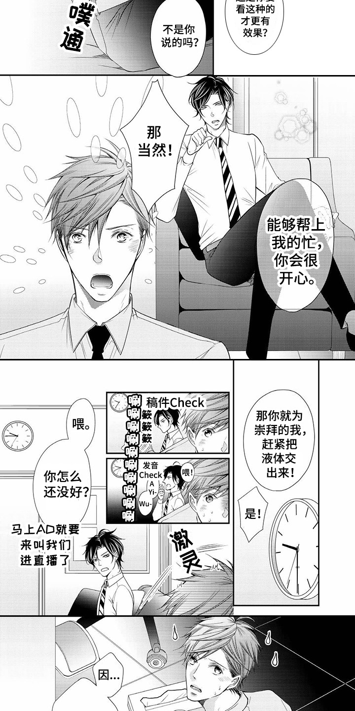 第2章：患病6