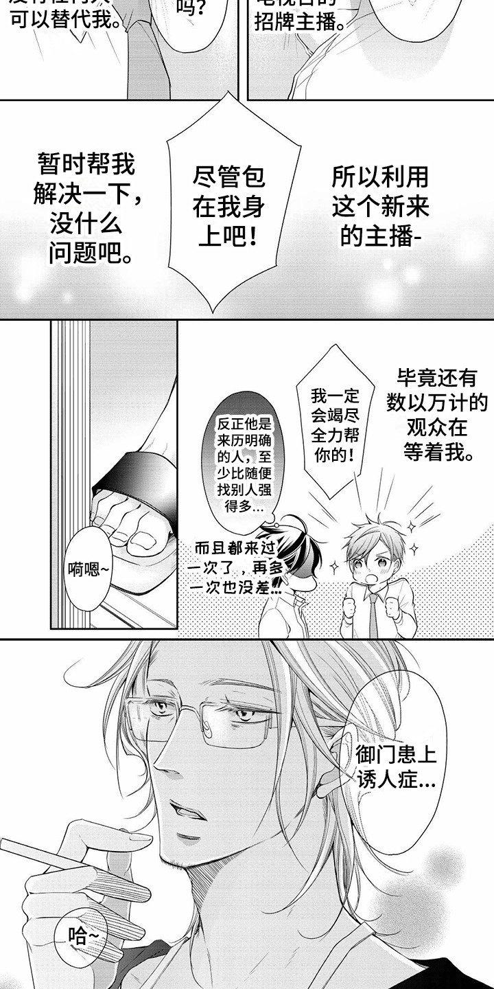第2章：患病4