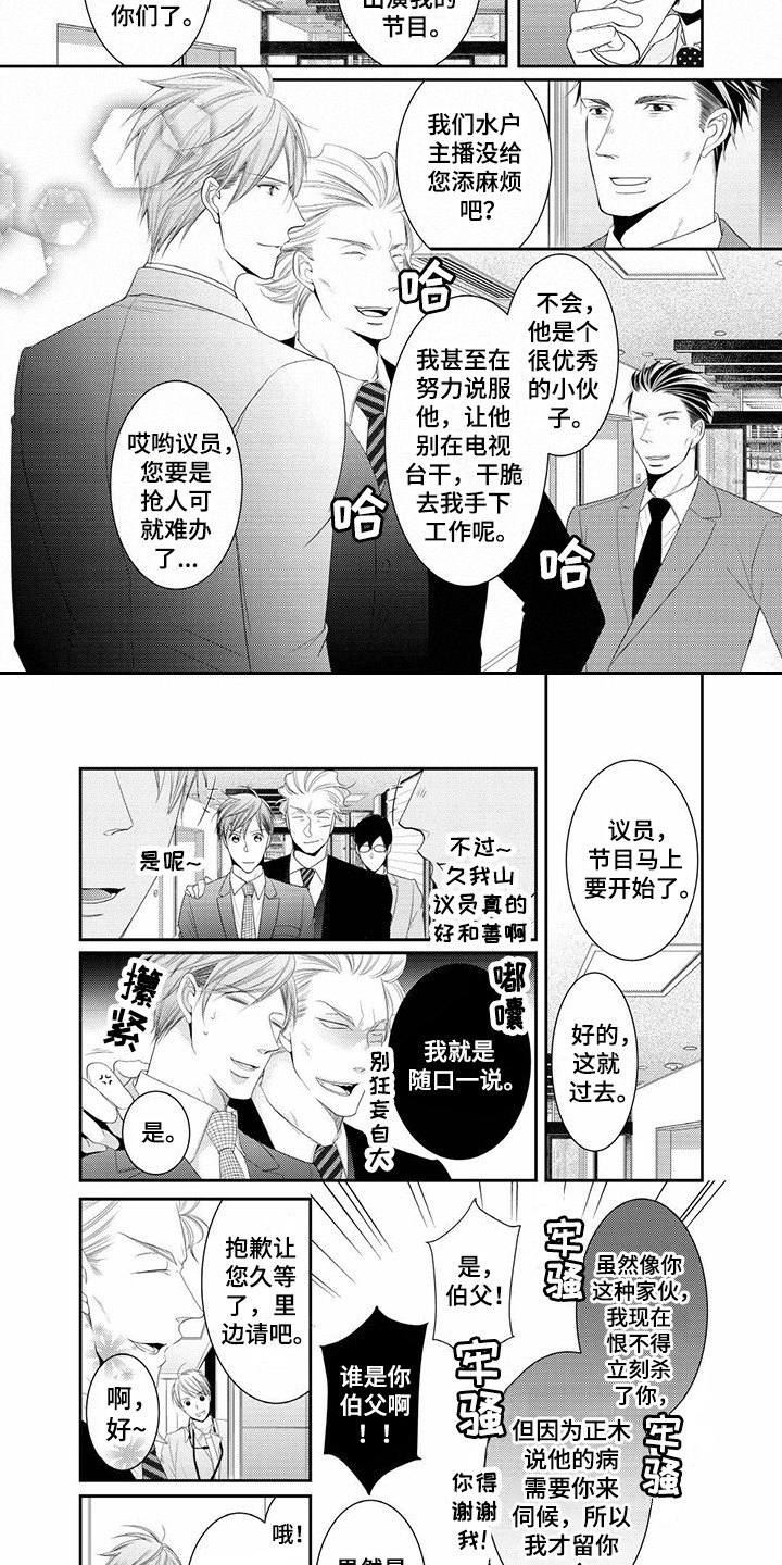 第15章：伯父5