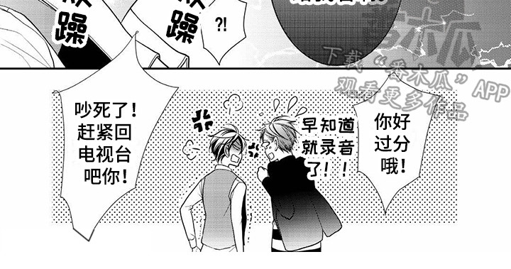 第5章：及时赶到8