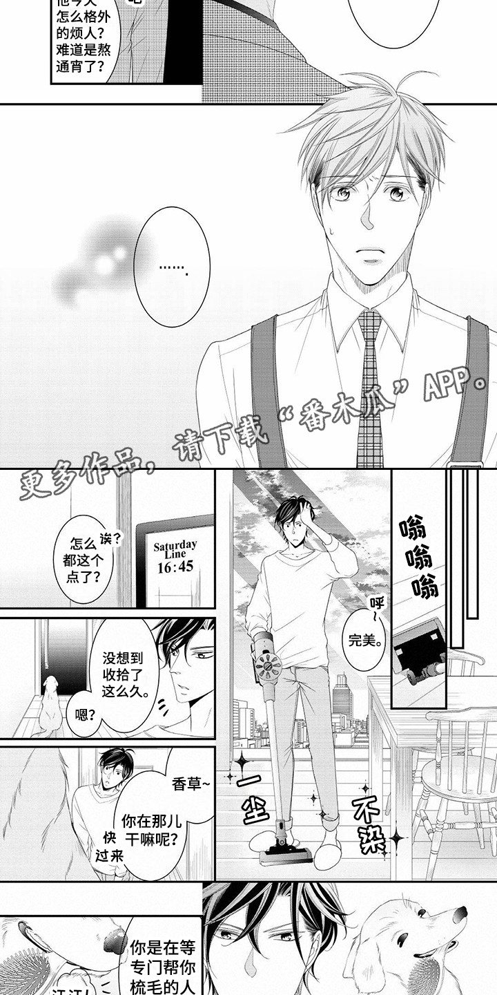 第20章：误会2