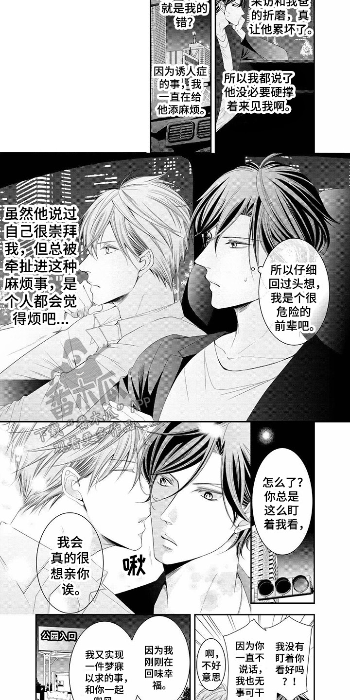第17章：偷跑6