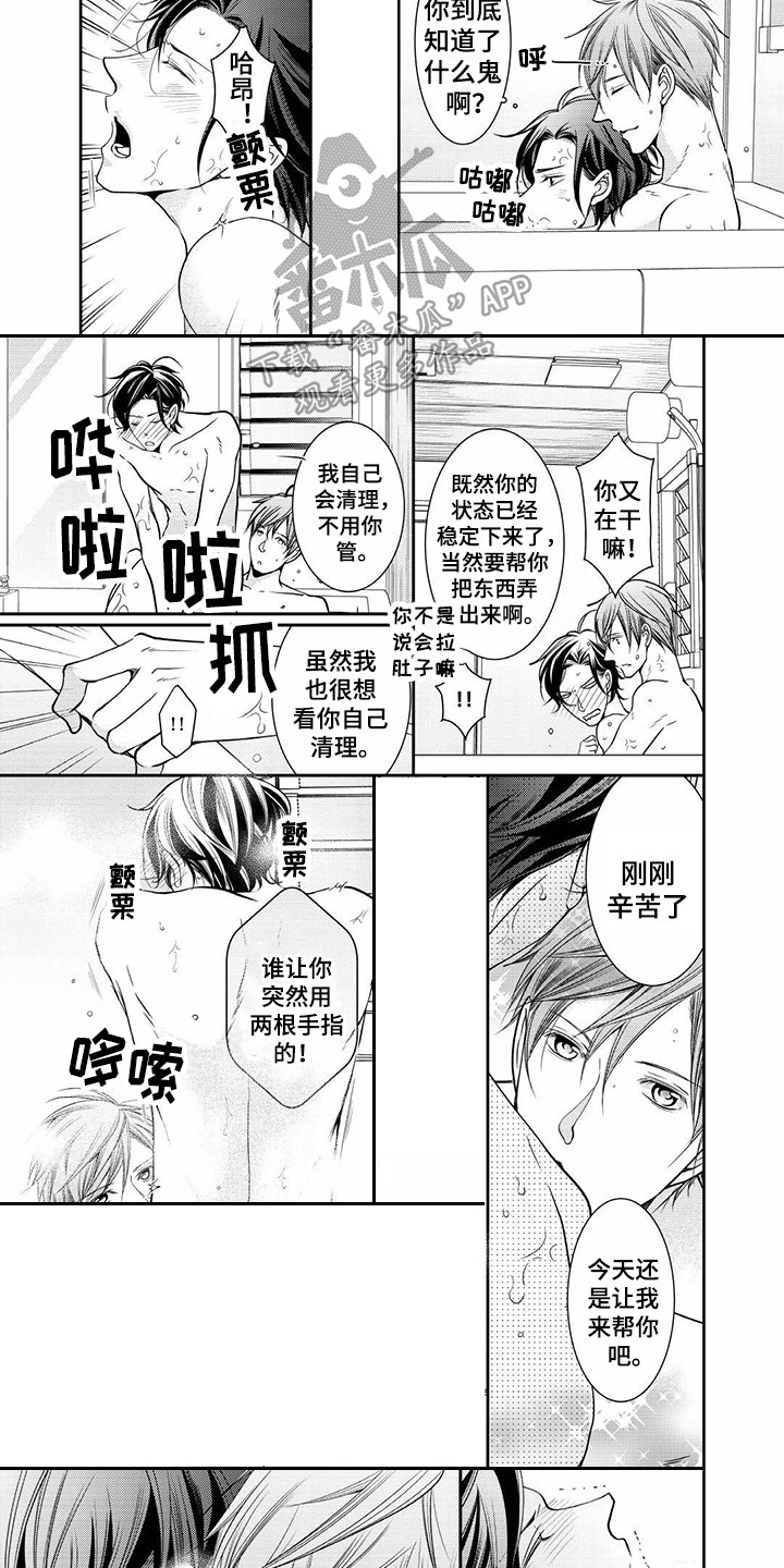 第13章：胡作非为4