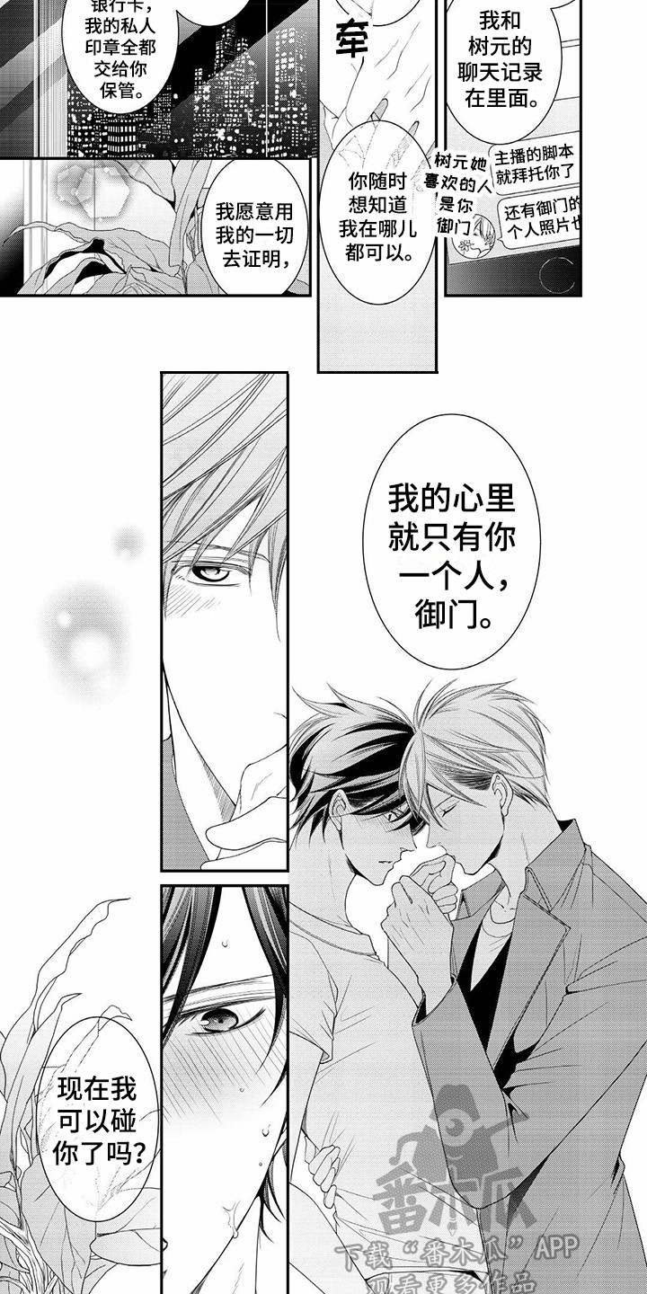 第21章：只有你7