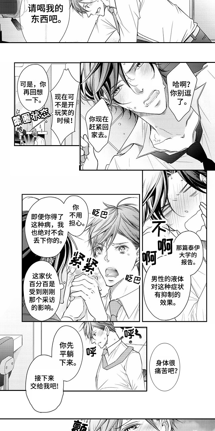 第2章：患病1