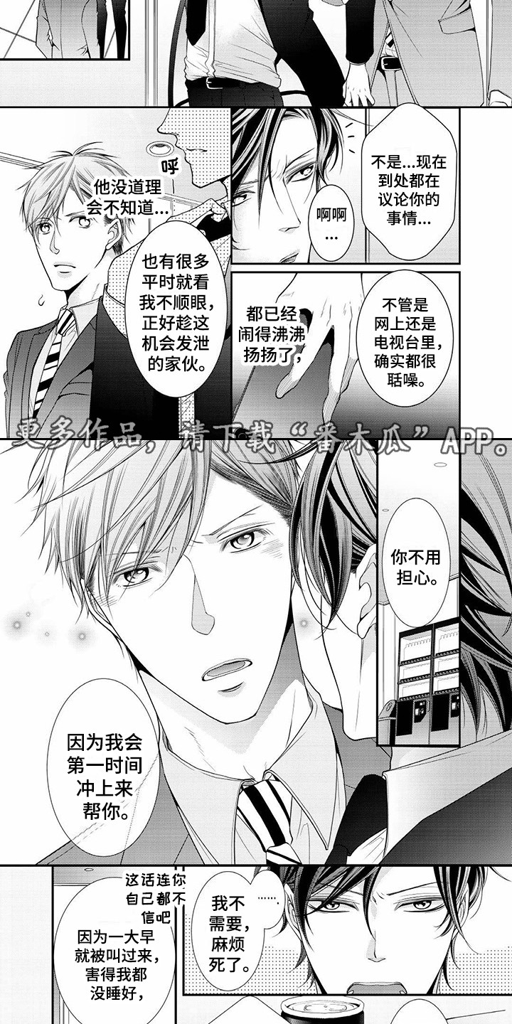 第8章：反响不错2