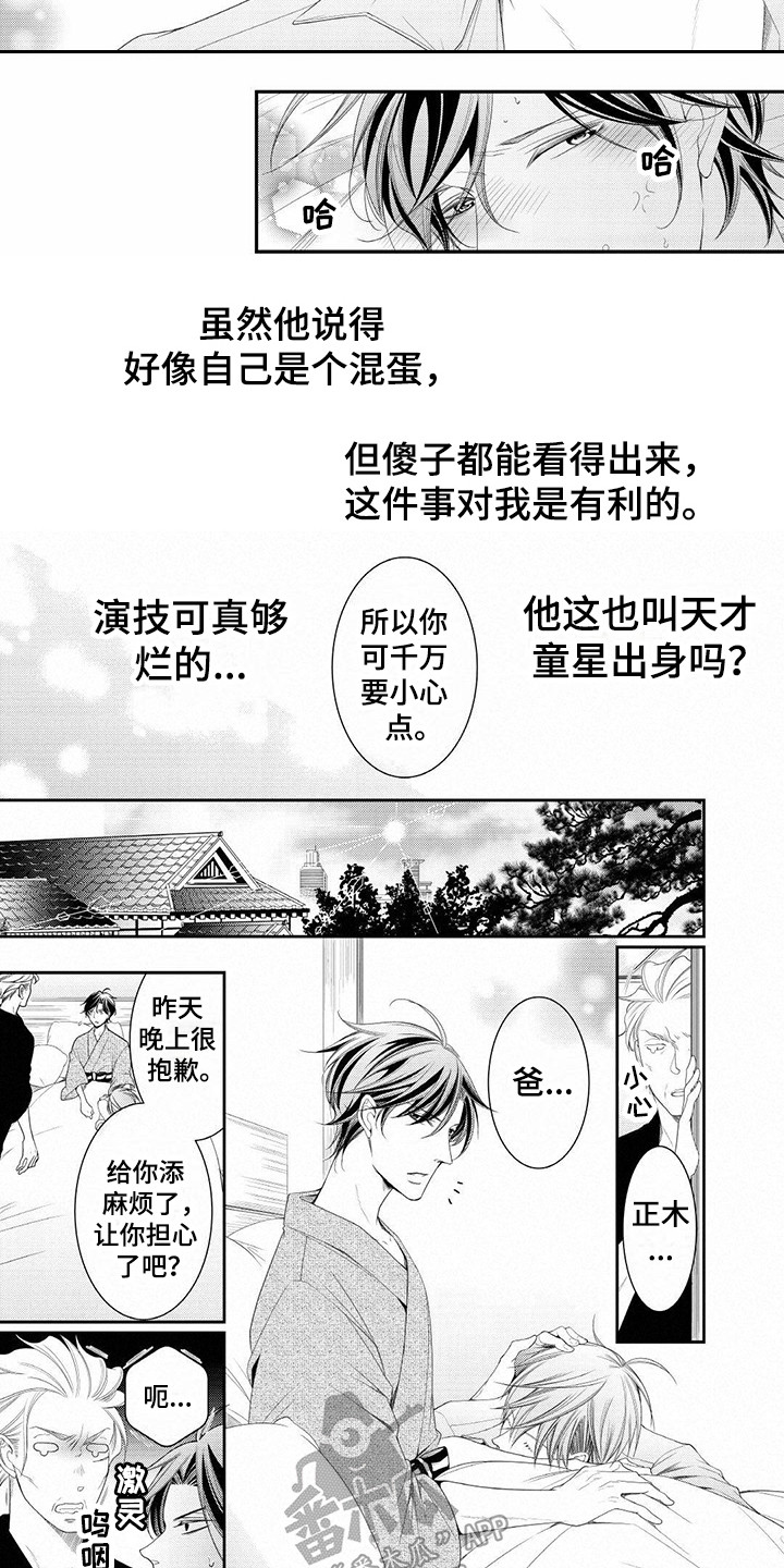 第18章：发病6