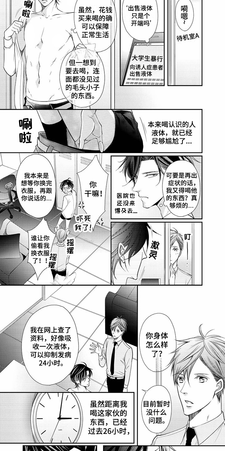第3章：突发新闻3