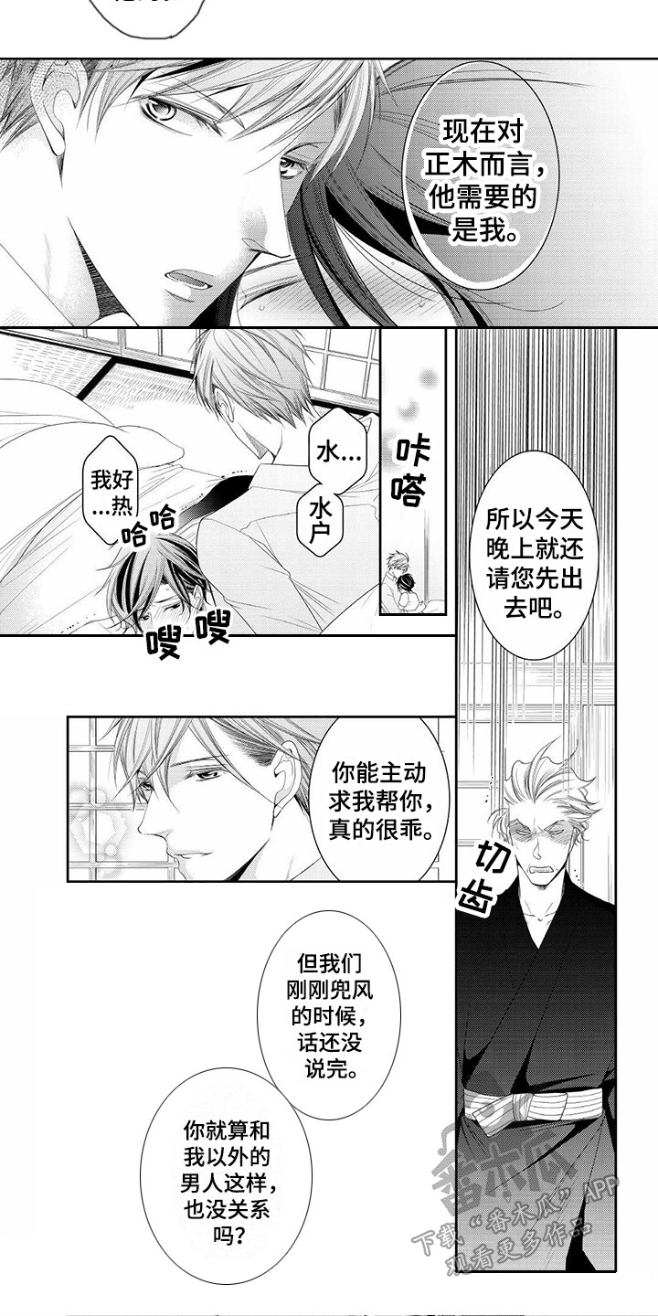 第18章：发病3