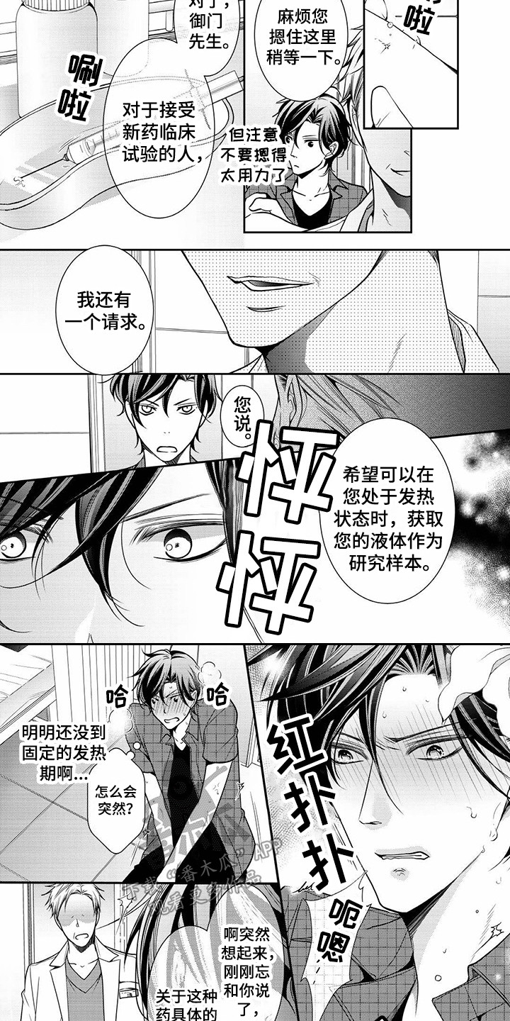 第9章：另有目的3