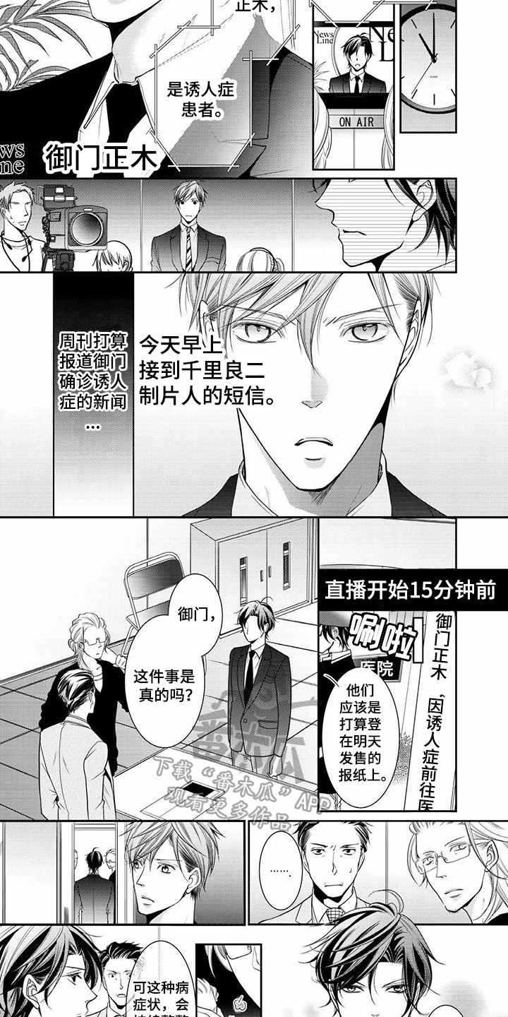 第7章：被发现6