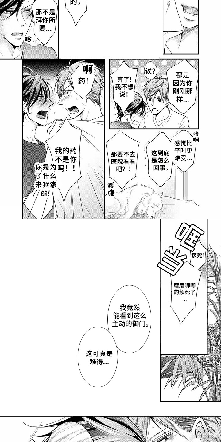 第7章：被发现1