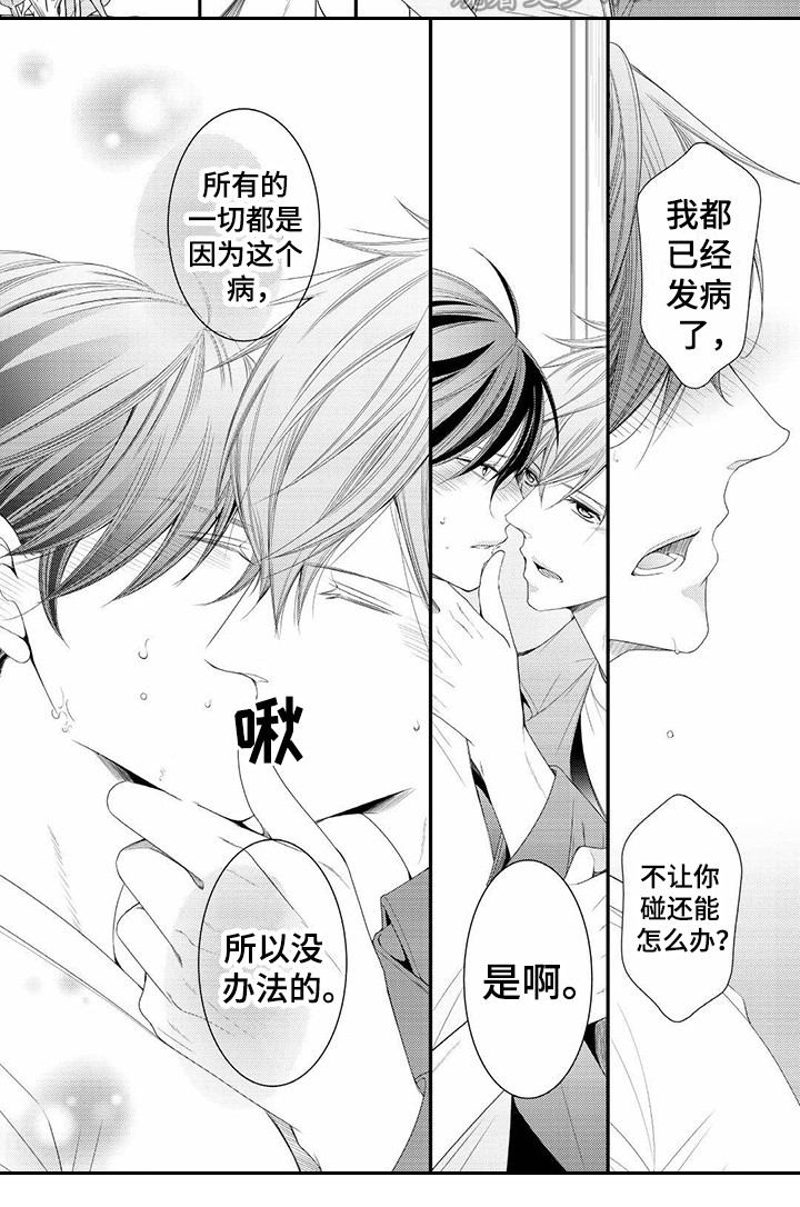 第21章：只有你8