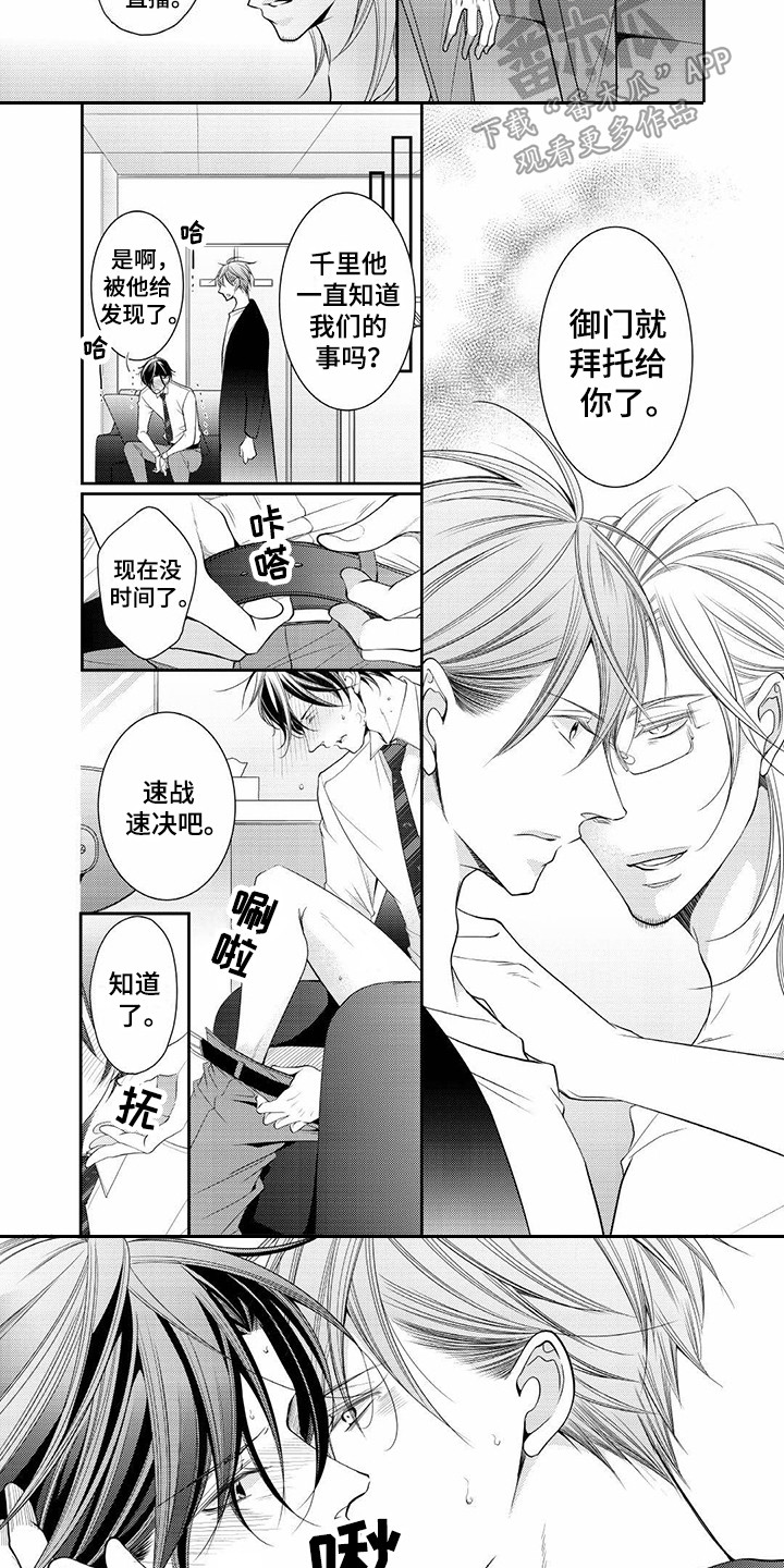 第12章：吃醋1