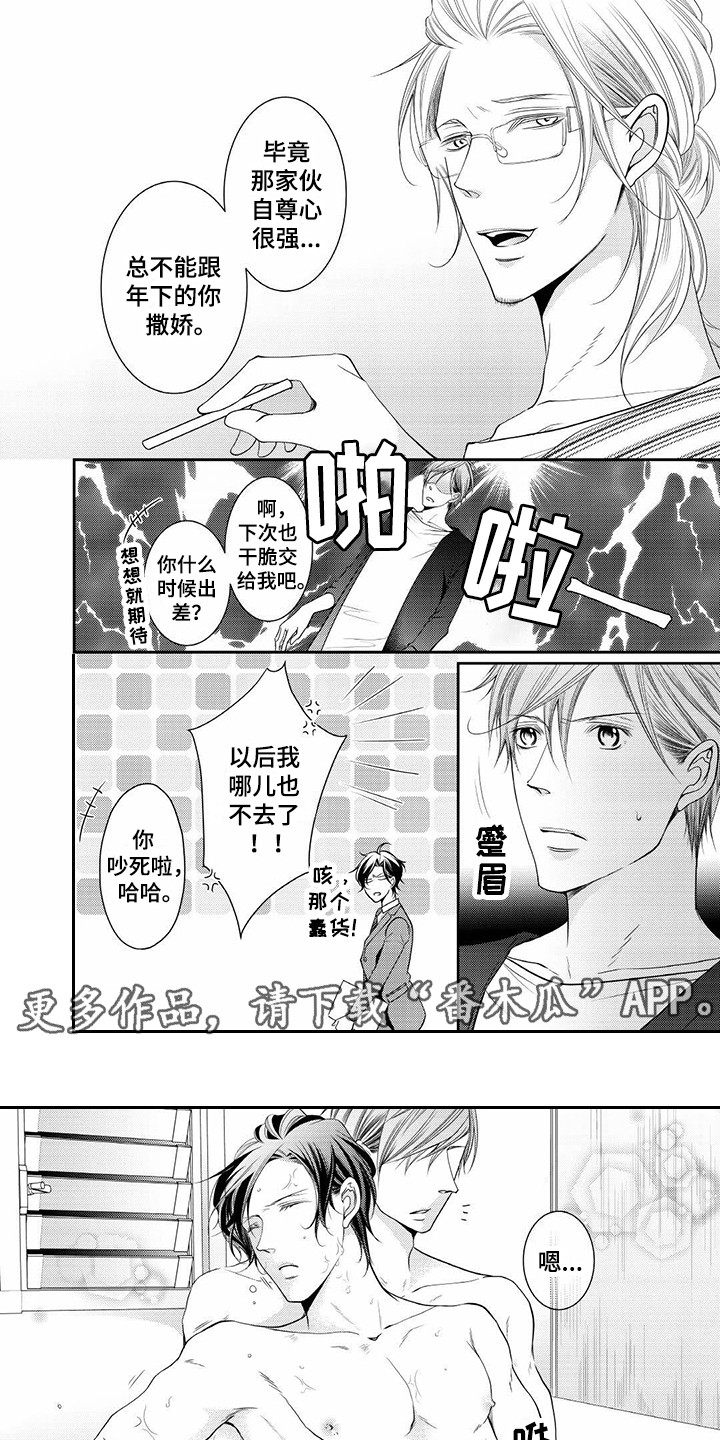 第13章：胡作非为2