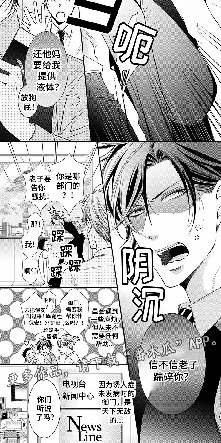 第8章：反响不错5