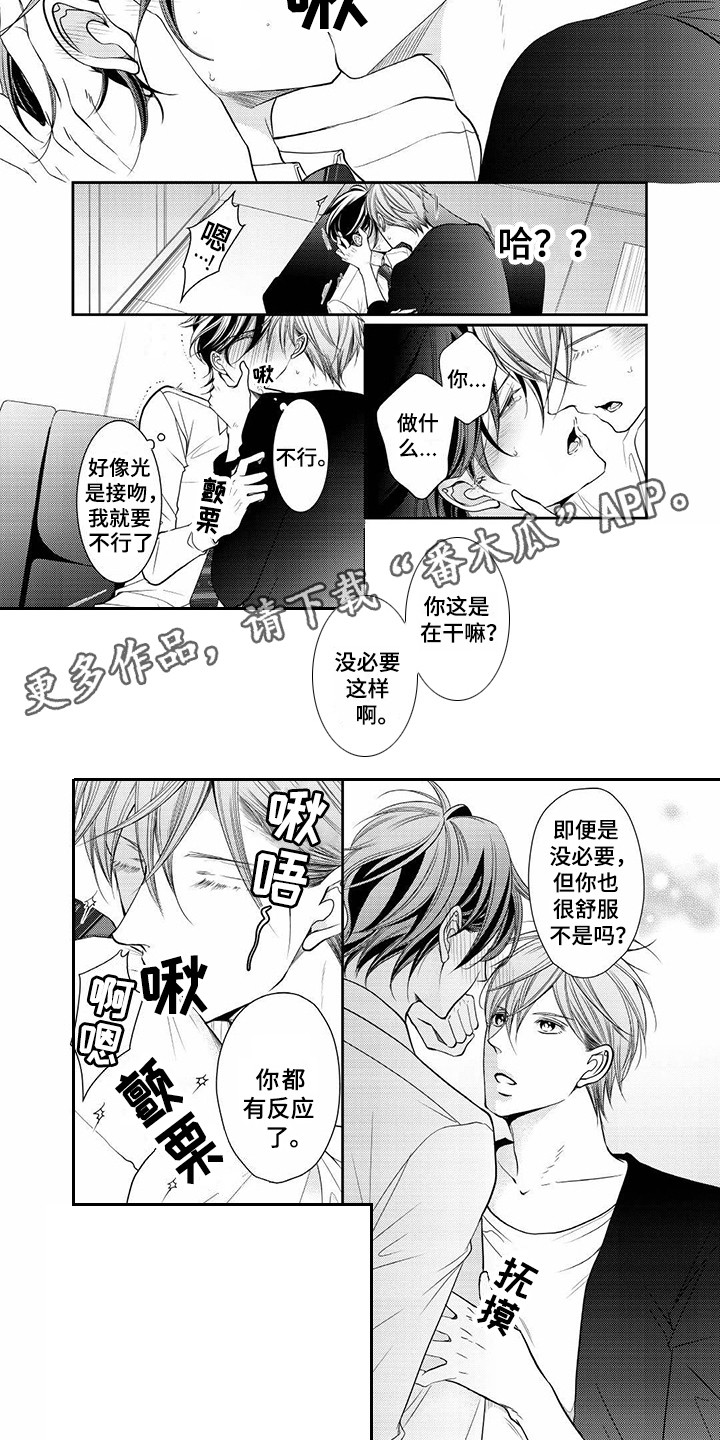 第12章：吃醋2