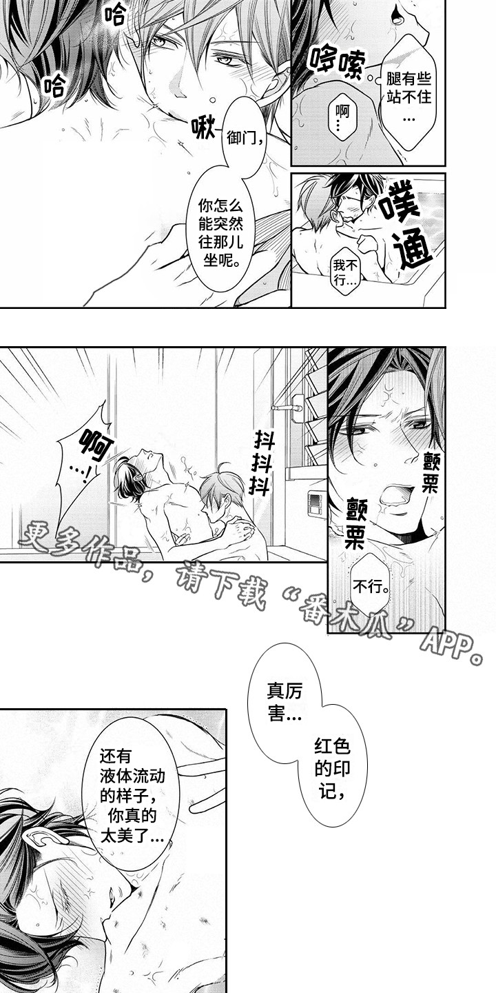第13章：胡作非为5