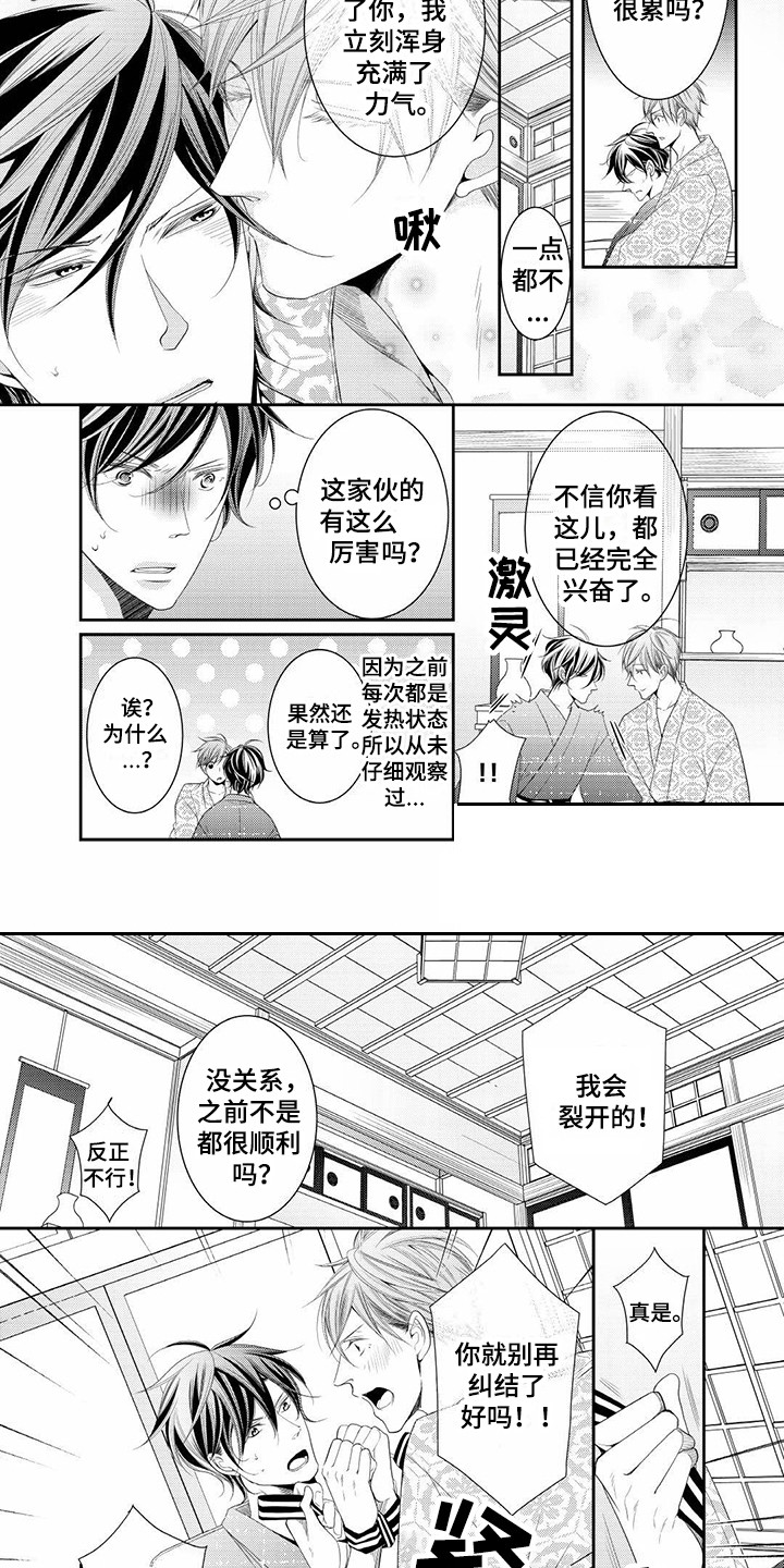 第16章：有活力3