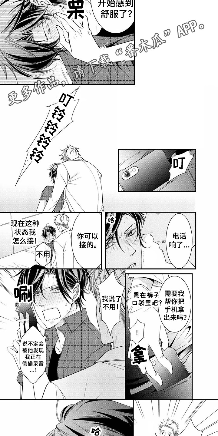 第10章：独自应付2