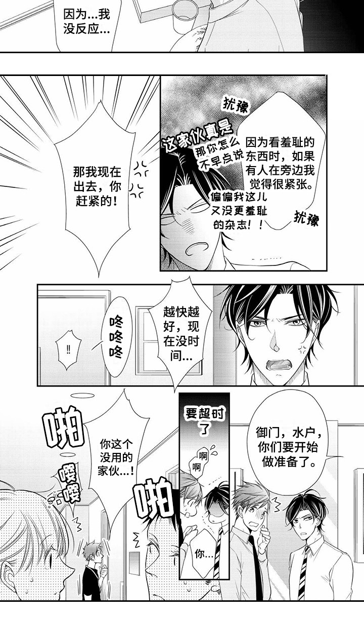 第2章：患病7