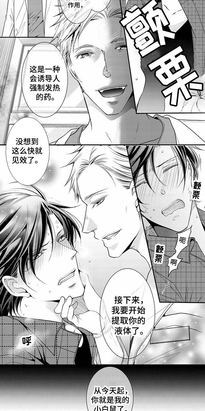 第9章：另有目的4