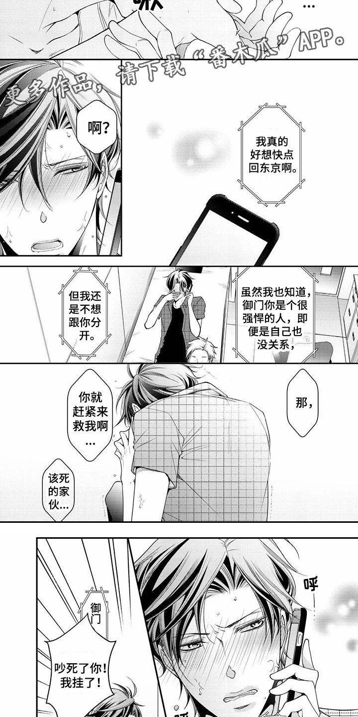 第10章：独自应付5