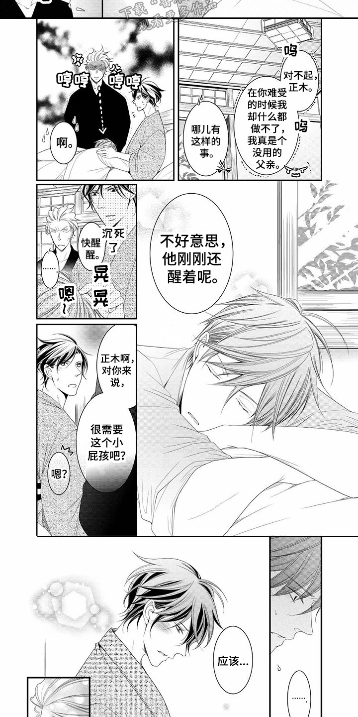 第18章：发病7