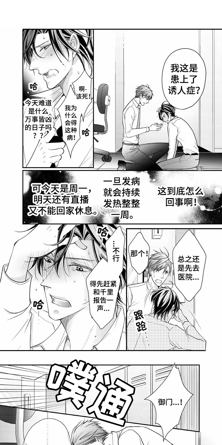 第2章：患病0