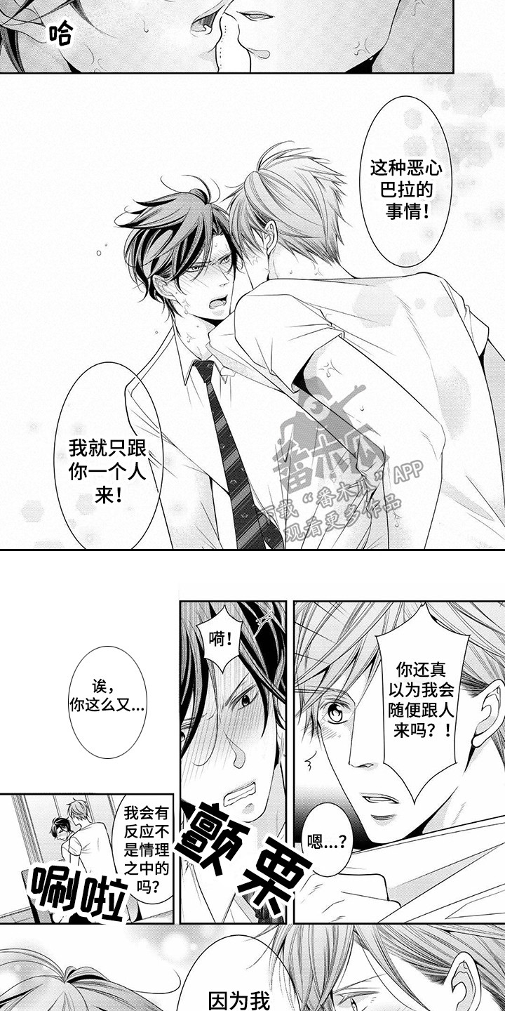 第12章：吃醋7