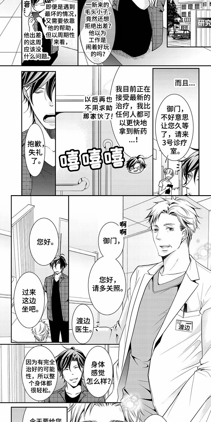 第9章：另有目的1