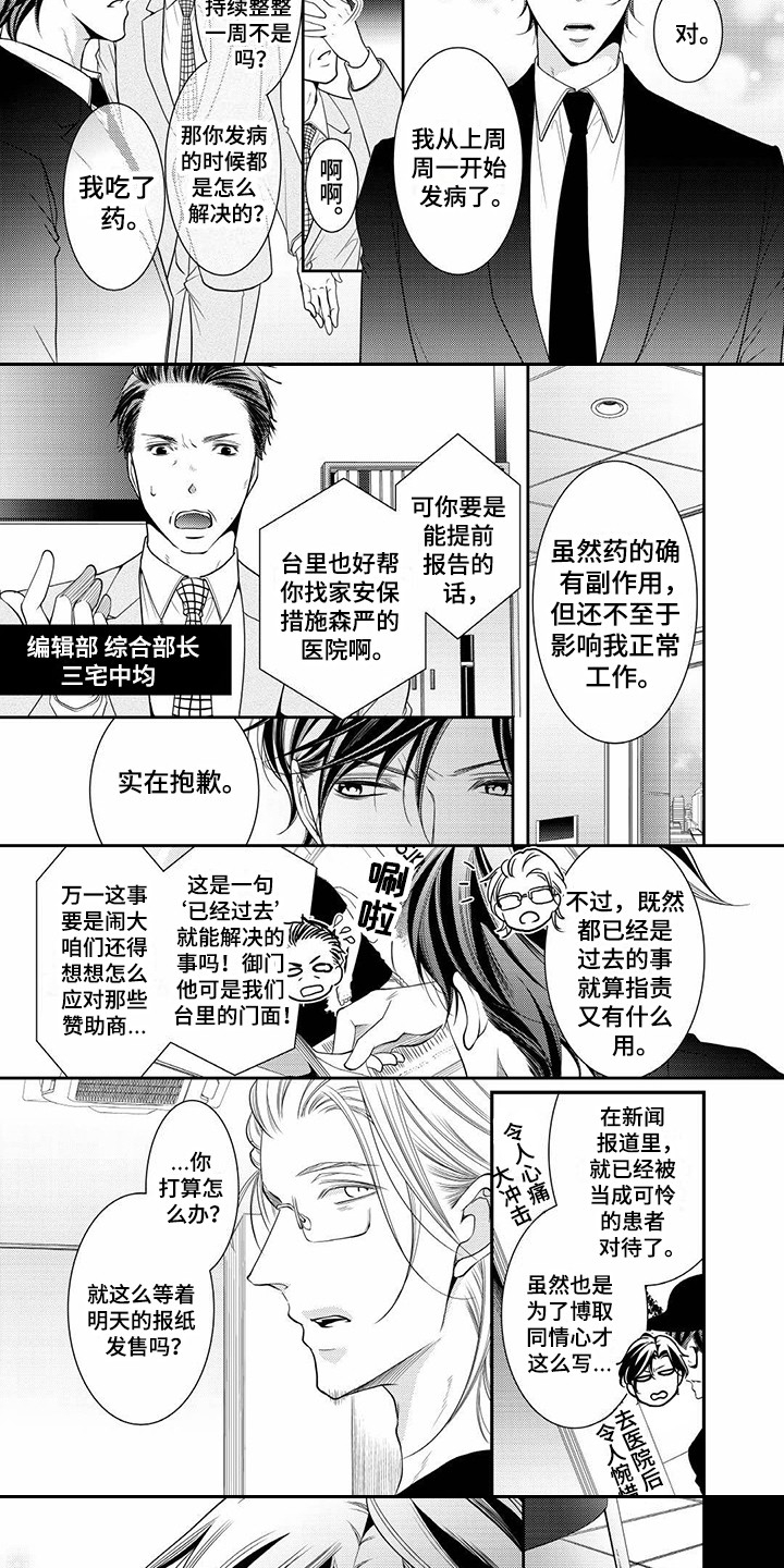 第7章：被发现7