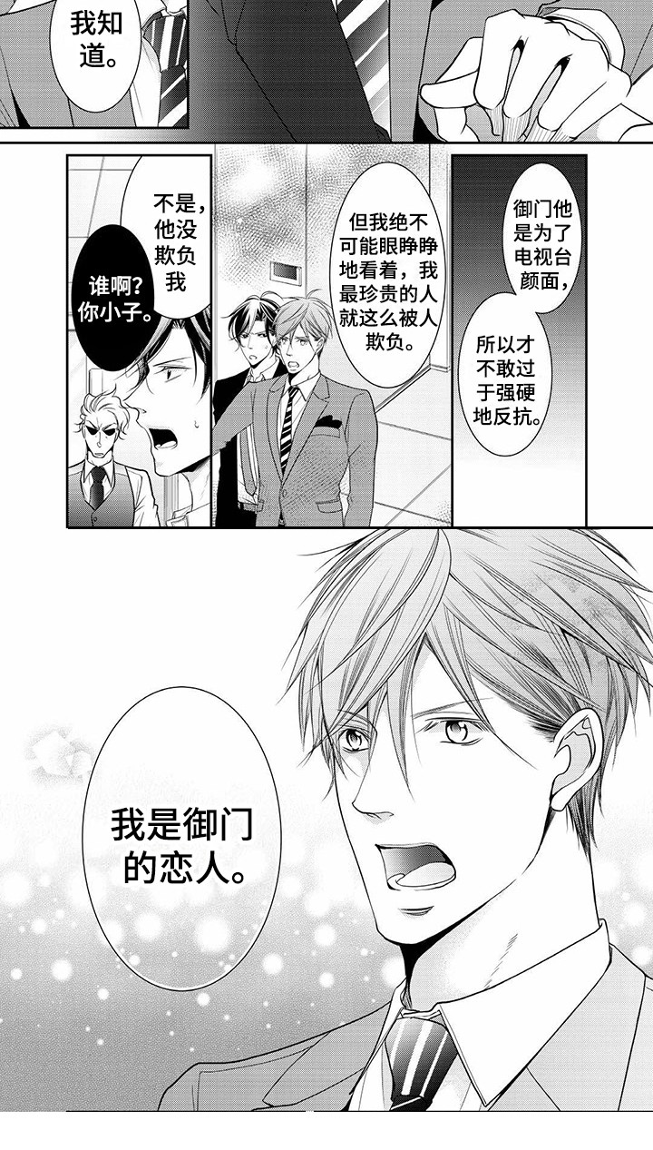 第14章：政界大佬9