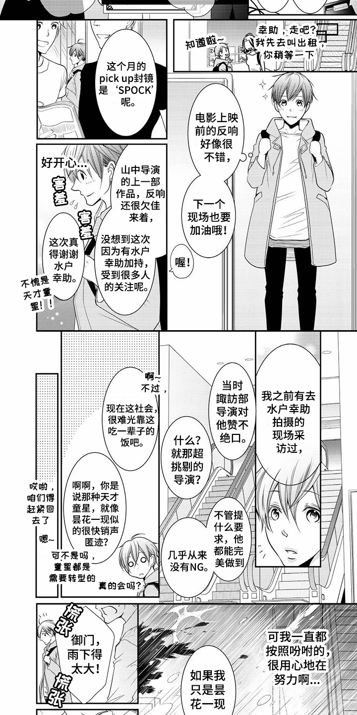 第6章：崇拜1
