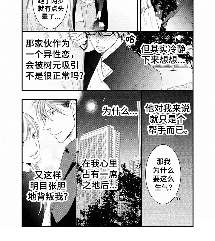 第20章：误会7