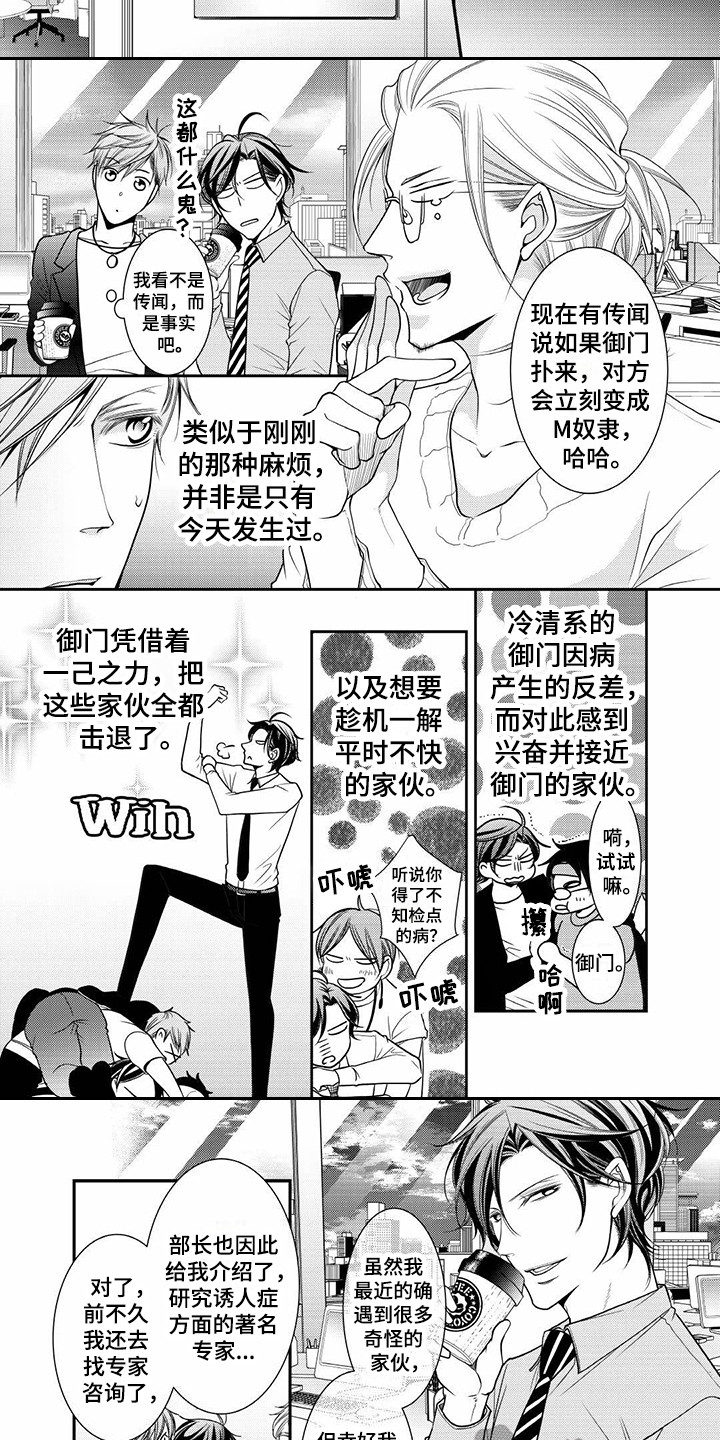 第8章：反响不错6