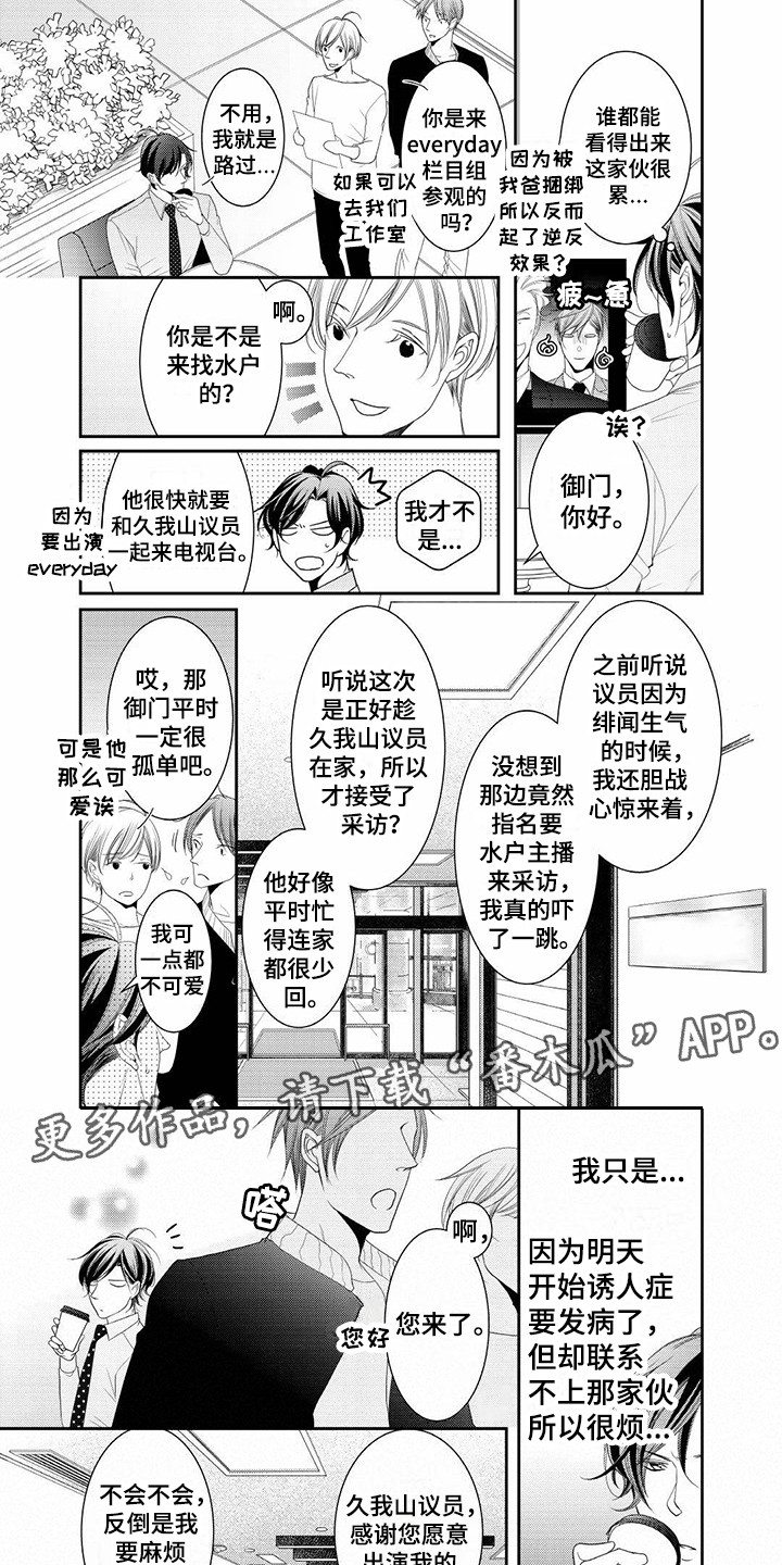 第15章：伯父4