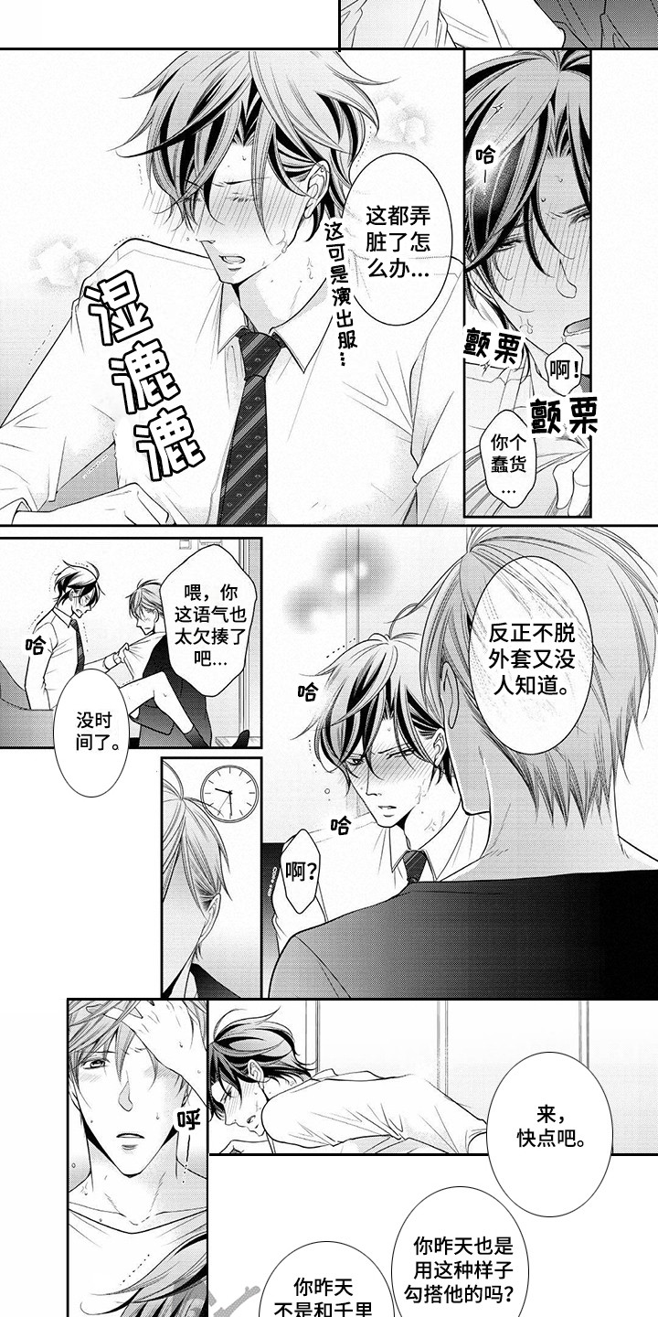第12章：吃醋3
