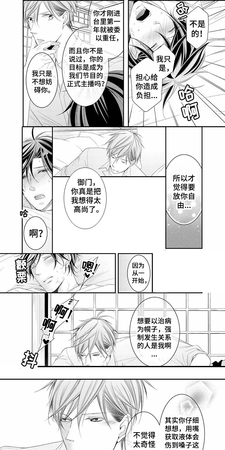第18章：发病4
