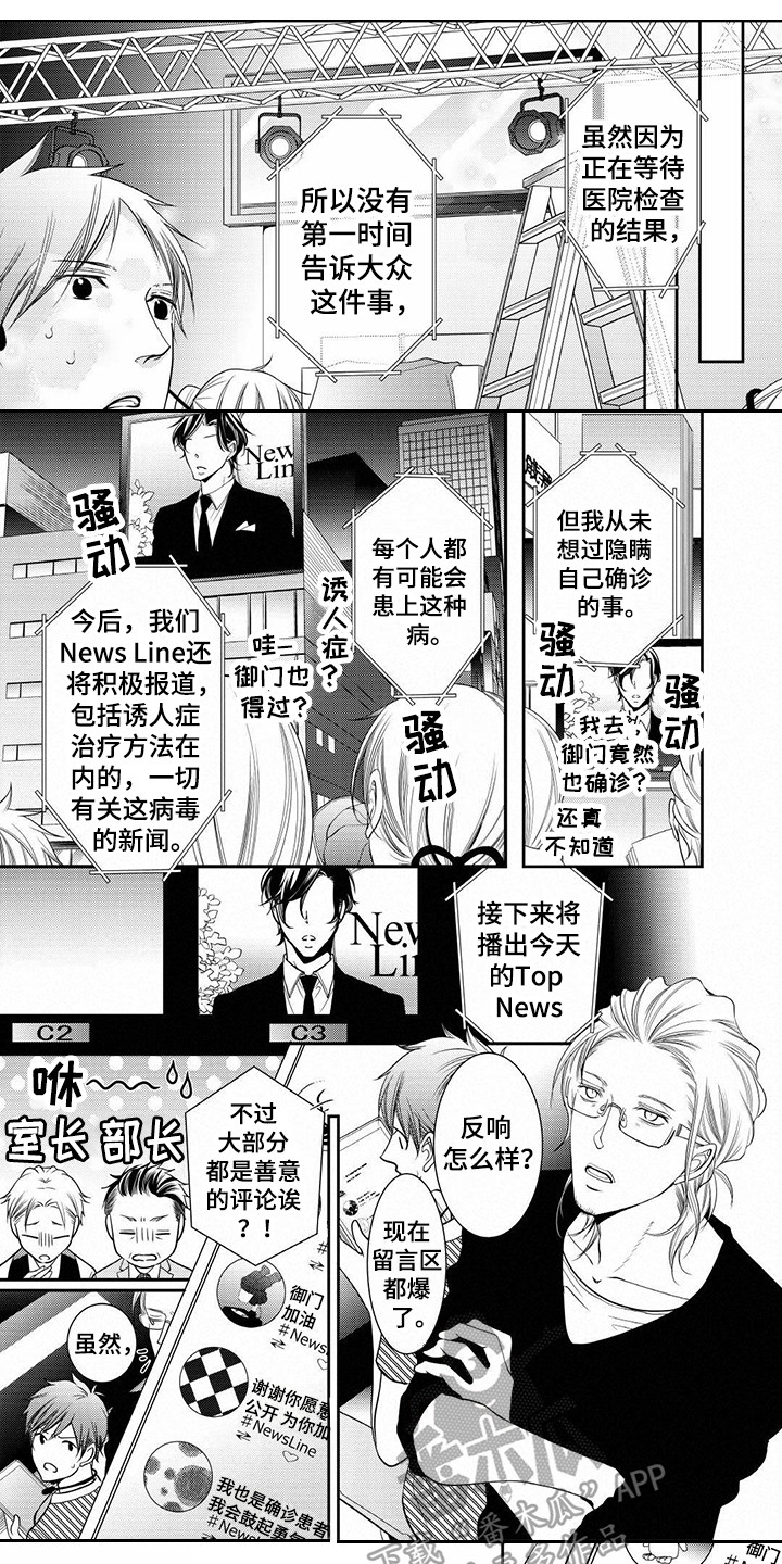 第8章：反响不错0
