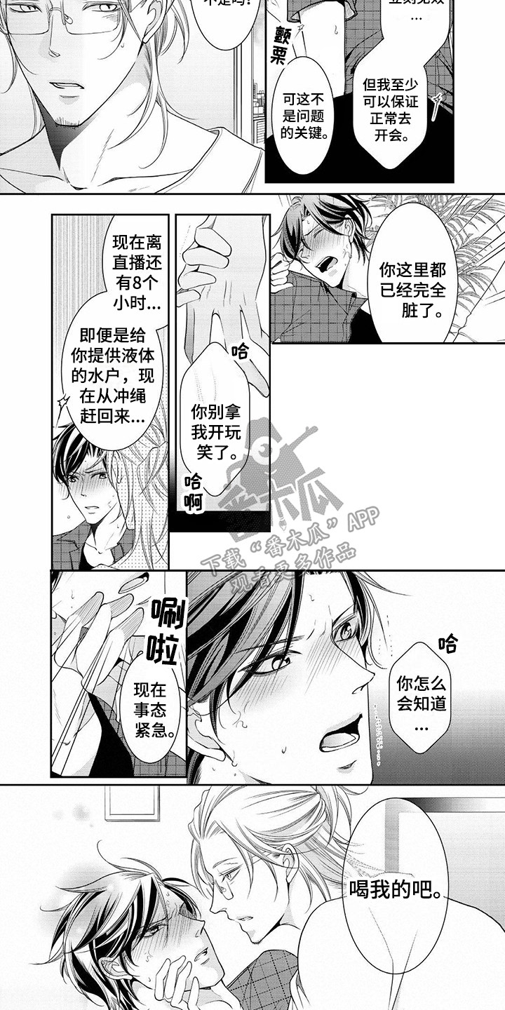 第11章：状态不对3
