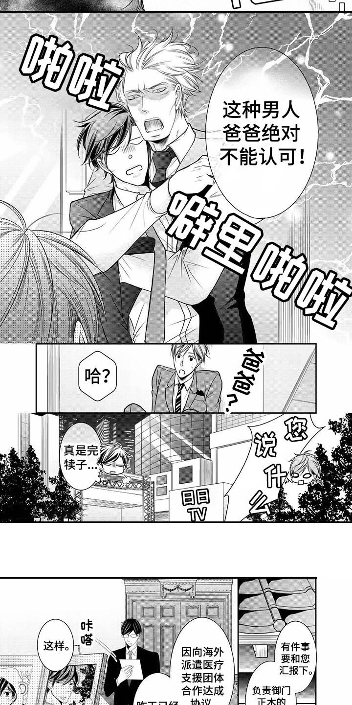 第15章：伯父1