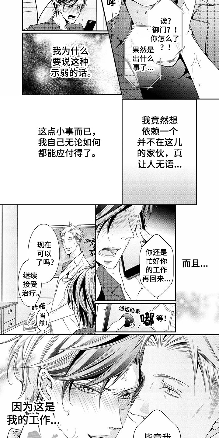 第10章：独自应付6