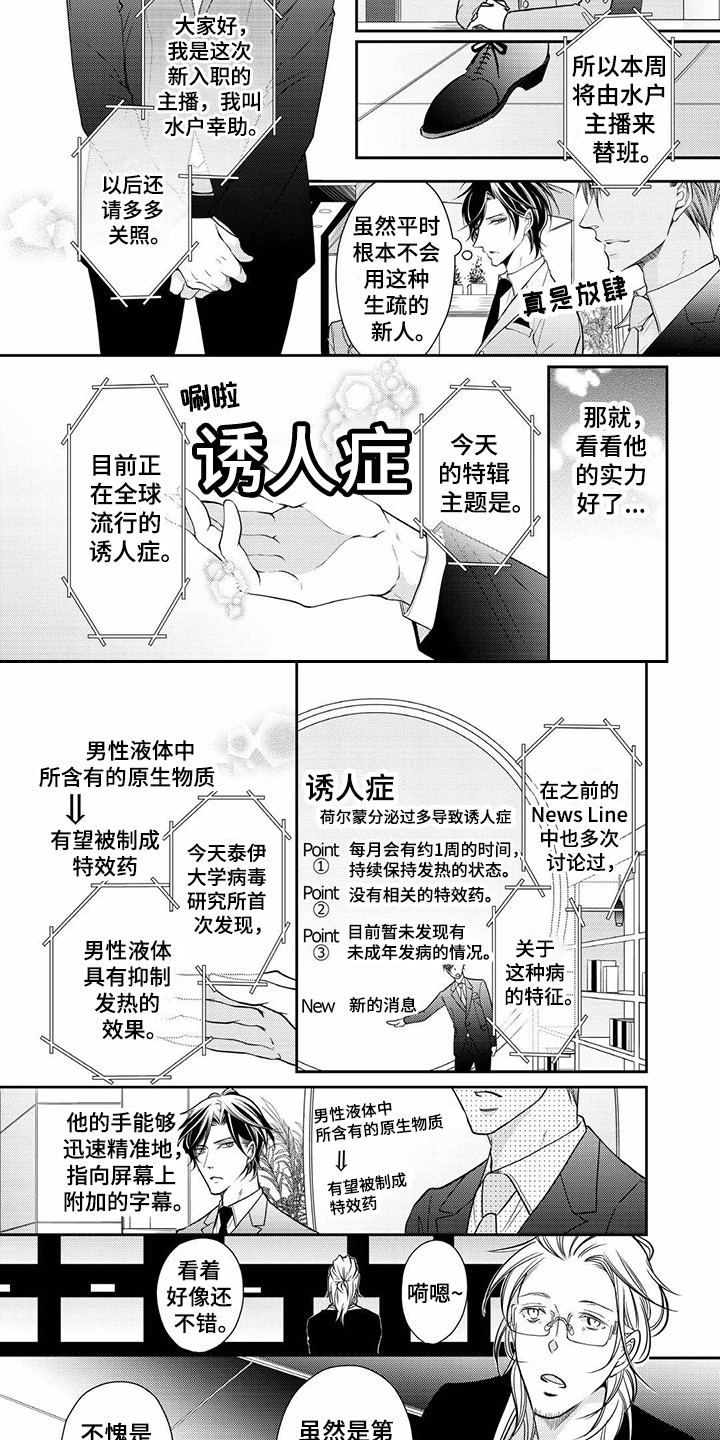 第1章：人气主播1